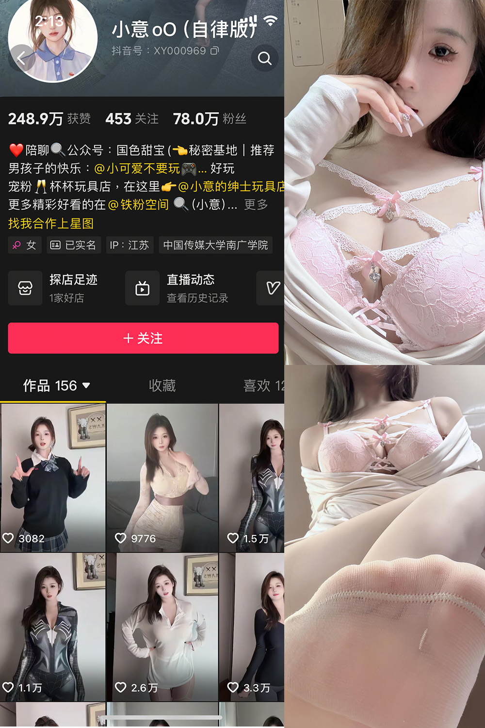 小意微密圈006期写真：12张美图+1视频更新至2025.4.13